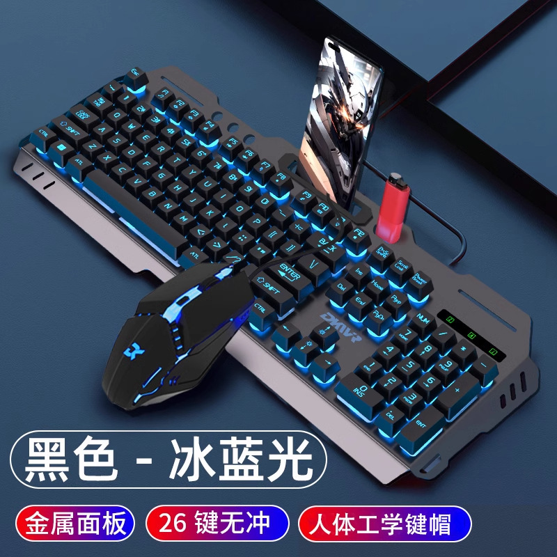 金属パネルのキーボードのマウスの有線の電気競争のゲームの専用のキーのマウスはコンピュータのデスクトップのUSBインターフェースをタイプします。|undefined