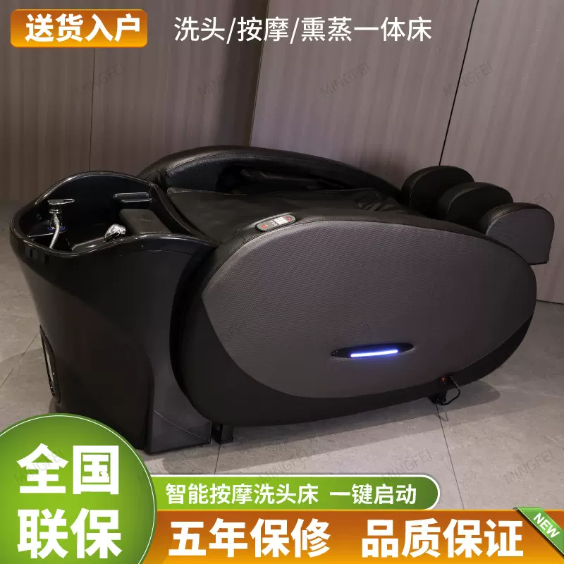 全自动电动智能按摩洗头床理发店专用头疗熏蒸水循环美发店洗头床