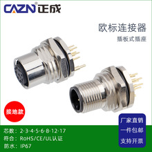 ����M12��ˮ���������ʽ�ӵؿ�2��3��4B5D����6PIN8 17оPCB��ʽ