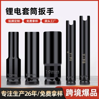 定制电动扳手套筒加长气动套筒头公制电泳气动风炮加长六角套筒