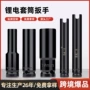 公制电动气动定制扳手