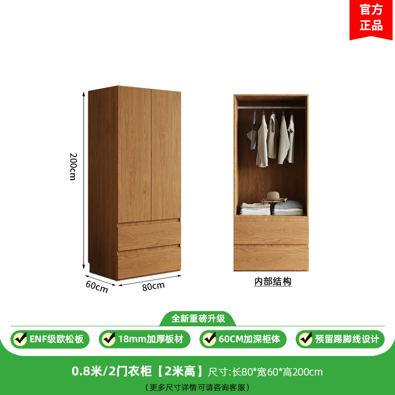 1.0m도어 옷장 [높이 2m ]