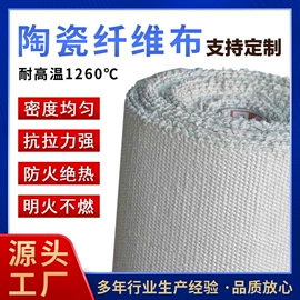 耐火防火材料;其他安全设备;复合面料