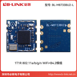 RTL8733BU wireless bluetooth module WIFIBT two-in-one USB dual-band 2.4Gwifi bluetooth 4.2 module