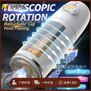 Cross-border automatic electric space capsule second-generation aircraft cup men's rotary telescopic pronunciation men's fun masturbator