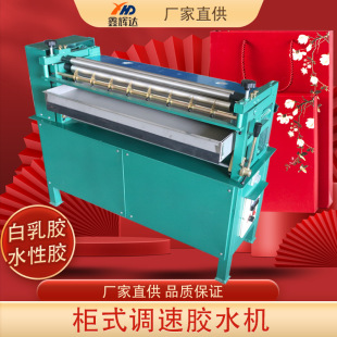 Cabinet Glue Machine, Glue Machine, Heated Jelly Glue Gluing Machine, Paper Mounting Glue Machine