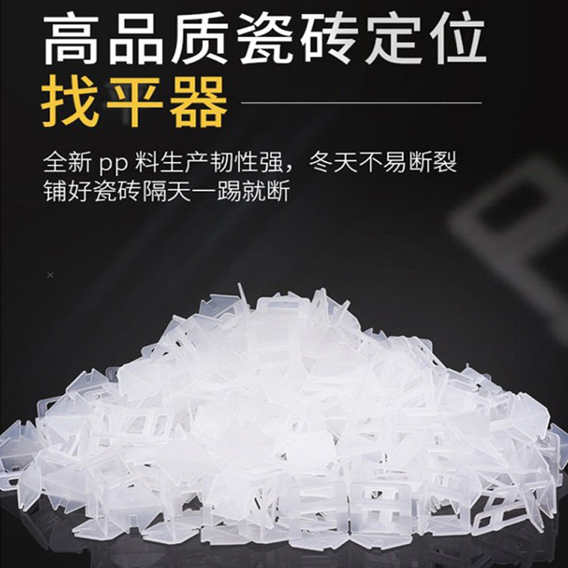 瓷砖找平器底座调整器调平器铺贴地砖缝卡墙砖卡子工具神器十字卡