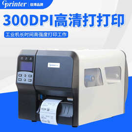 佳博GP-CH431工业级条码标签打印机 工厂物流快递电子面单条码机