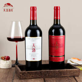 贺兰山东麓葡老藤葡萄酒天洛赤霞珠 美乐干红国产红酒 酒庄批发