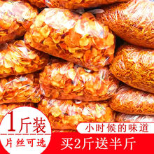 贵州特产小吃贵州麻辣土豆片土豆丝香脆洋芋片洋芋丝零食大礼包