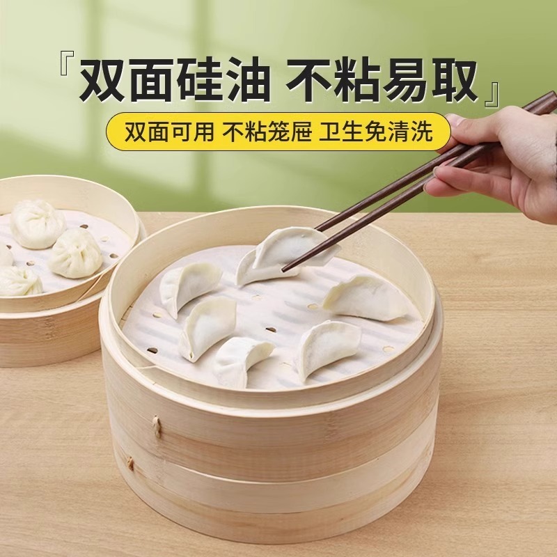蒸笼纸蒸包子垫纸食品级家用蒸屉布垫子蒸馒头垫布一次性油纸|undefined