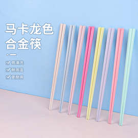 抗菌合金筷子彩色分食筷子家用耐高温可消毒高颜值马卡龙一人一筷