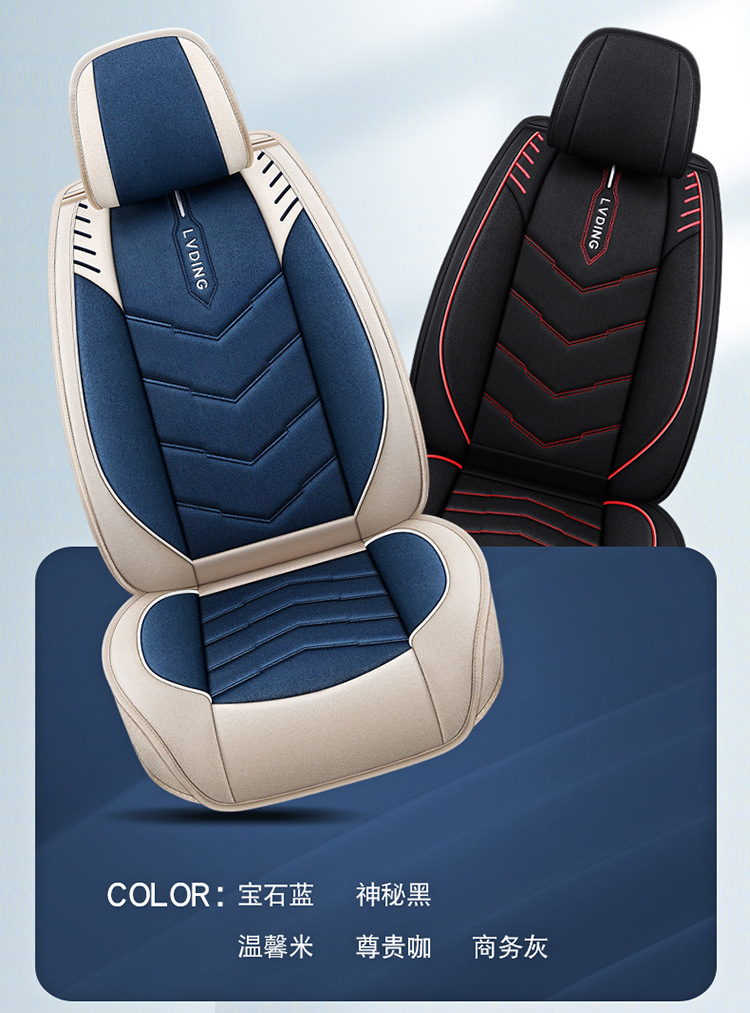 Four-Season Universal Fabric Seat Cover, Car Seat Cover, All-Inclusive Seat Cushion, New Five-Seater Fully Enclosed Linen Car Seat Cushion