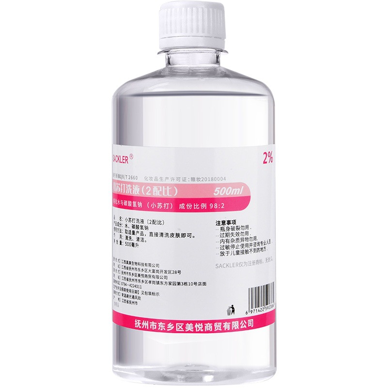 Sackler Baking Soda Lotion Ph Adjustment Blackhead Removal 2% Weakly Alkaline External Sodium Bicarbonate Solution