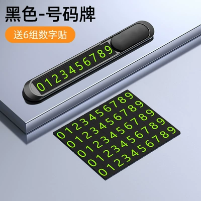 Parking Sign Car Accessories Moving Car Phone Temporary Parking Sign Number Creative Digital Car Supplies Luminous Metal (Nömrəli dayanma kartı) - metallic-gun-color