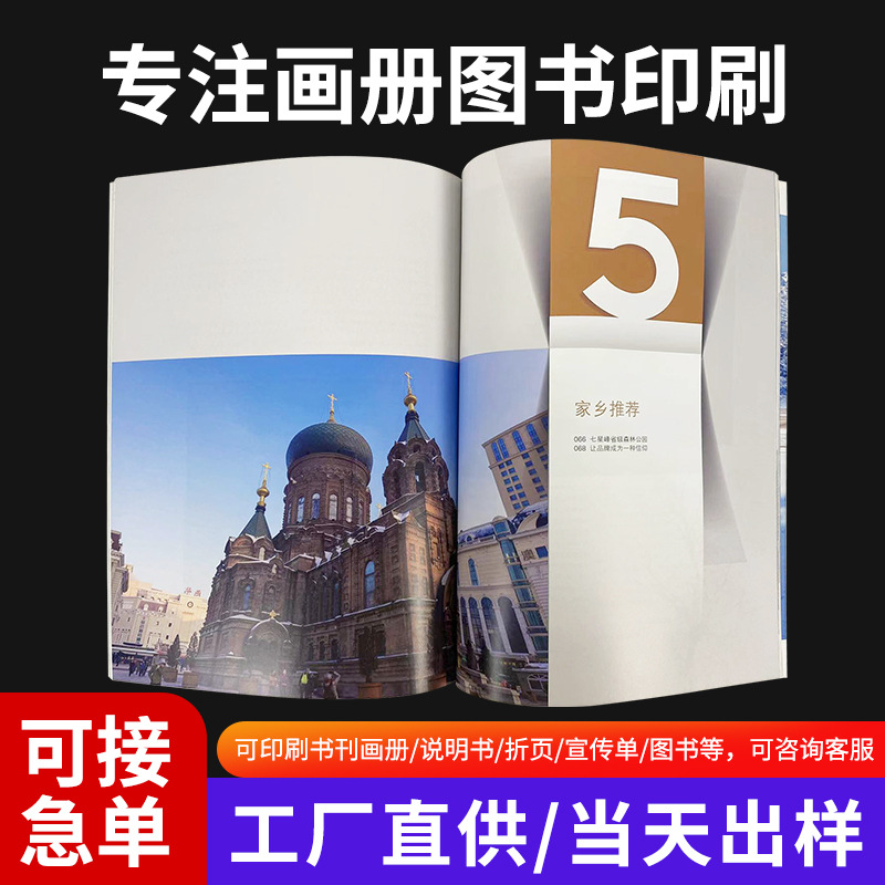 画册印刷pb定制精装宣传册教辅书刊说明书样品册印刷厂定制印刷