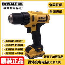 ������ΰDEWALT﮵�10.8V�����綯��˿�����ӻ�DCD710DK2