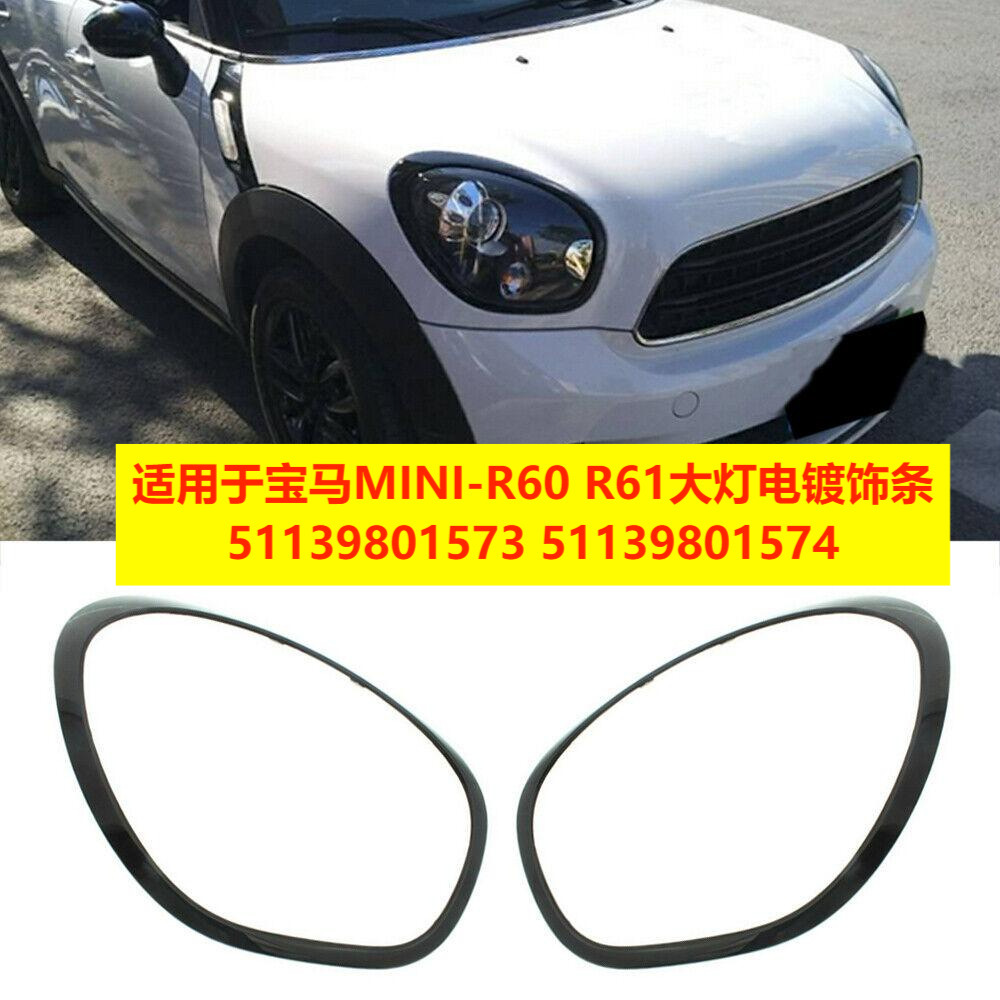 Suitable for BMW MINI-R60 R61 headlight trim frame in glossy black 51139801573 original model with clip 511