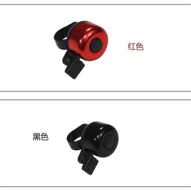 Bike bell