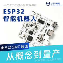 ESP32-S3核心板 开发板N8R2/N8R8/N16R8人工智能AI小智二次开发