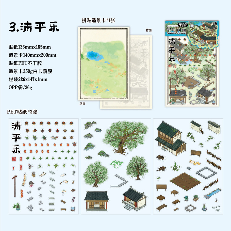 Crepúsculo PET pegatinas paisajísticas estereoscópicas serie de casa tridimensional creativa escena divertida diy paquete de pegatinas collage