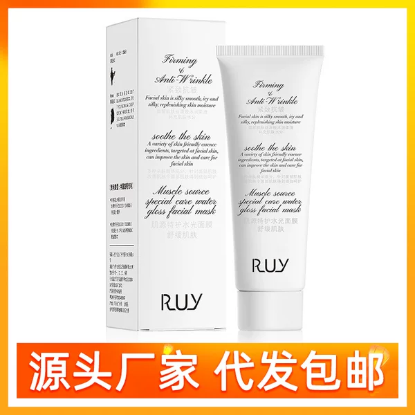 Ruy Muscle Source Special Care Water Light Mask Firming Light Lines Moisturizing Brightening Repair Skin Soothing Anti-Wrinkle Application Wholesale