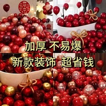 气球结婚布置婚房装饰套装婚礼订婚场景喜字汽球婚庆用品现场气氛