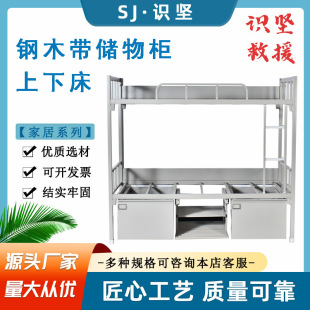 Unit Dormitory Staff School Bed High and Low Shelf Large Locker Double Bed Silent Dormitory Iron Frame Bed