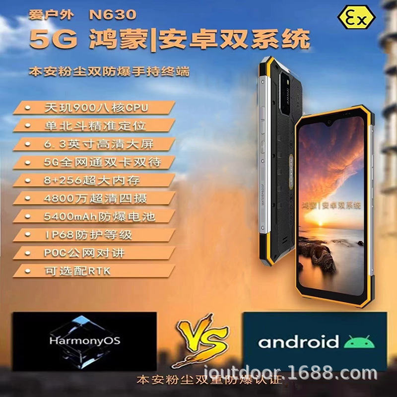 工业三防智能手机化工厂天然气全网通三防超长待机带煤安本安双证