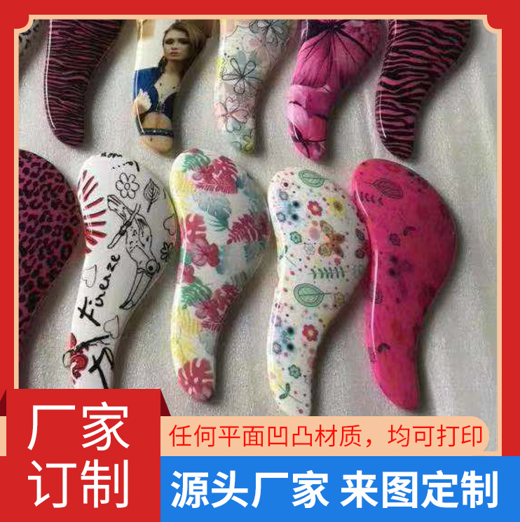 头梳水转印花纹加 工 喷漆水转印 厂家供应