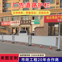 市政工程广告护栏道路交通中间隔离栏马路防撞栏杆人行道隔离栅栏