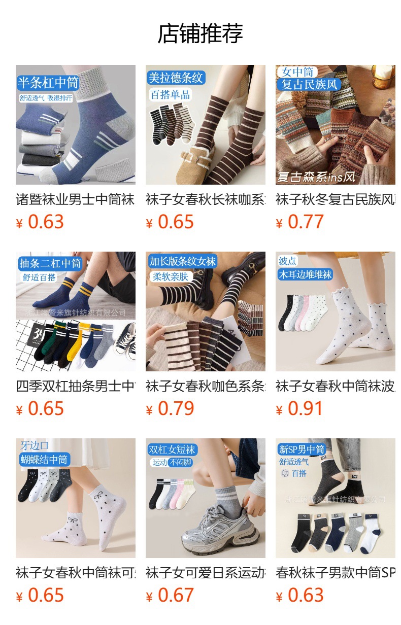 预览状态下无法点击,发布后,可点击跳转到对应的商品页面