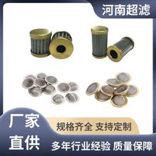 康明斯柴油发动机不锈钢燃油泵折叠滤网3090769 146483 50件起售