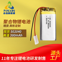 F؛502040-400mAh 3.7vۺ늳 Ħx yx