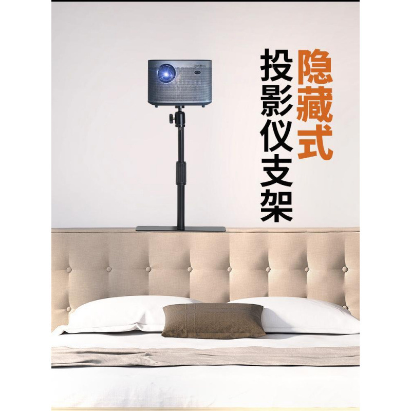 投影仪支架隐藏家用床头沙发通用架免打孔靠墙架亚马逊速卖通厂家|undefined