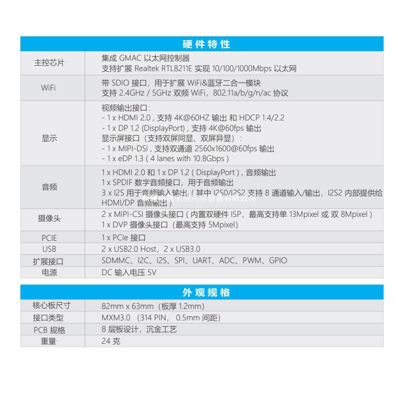 RK3399 核心板开发 soc 底板灵活开发瑞芯微工作站无板载网卡主板