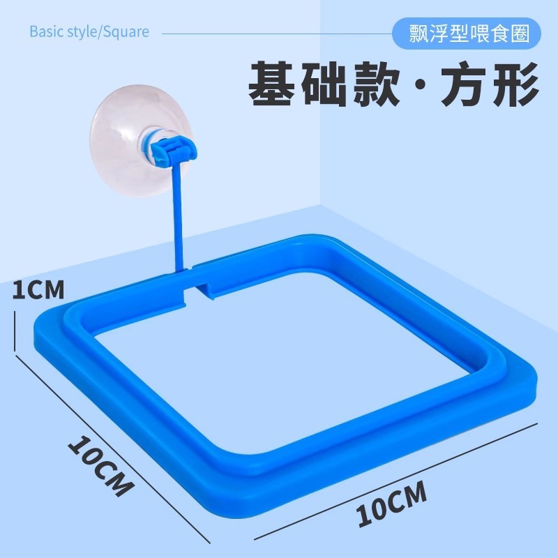 鱼缸投食圈喂食器水族箱喂食工具鱼饲料投食器加厚加大鱼缸喂食圈|undefined