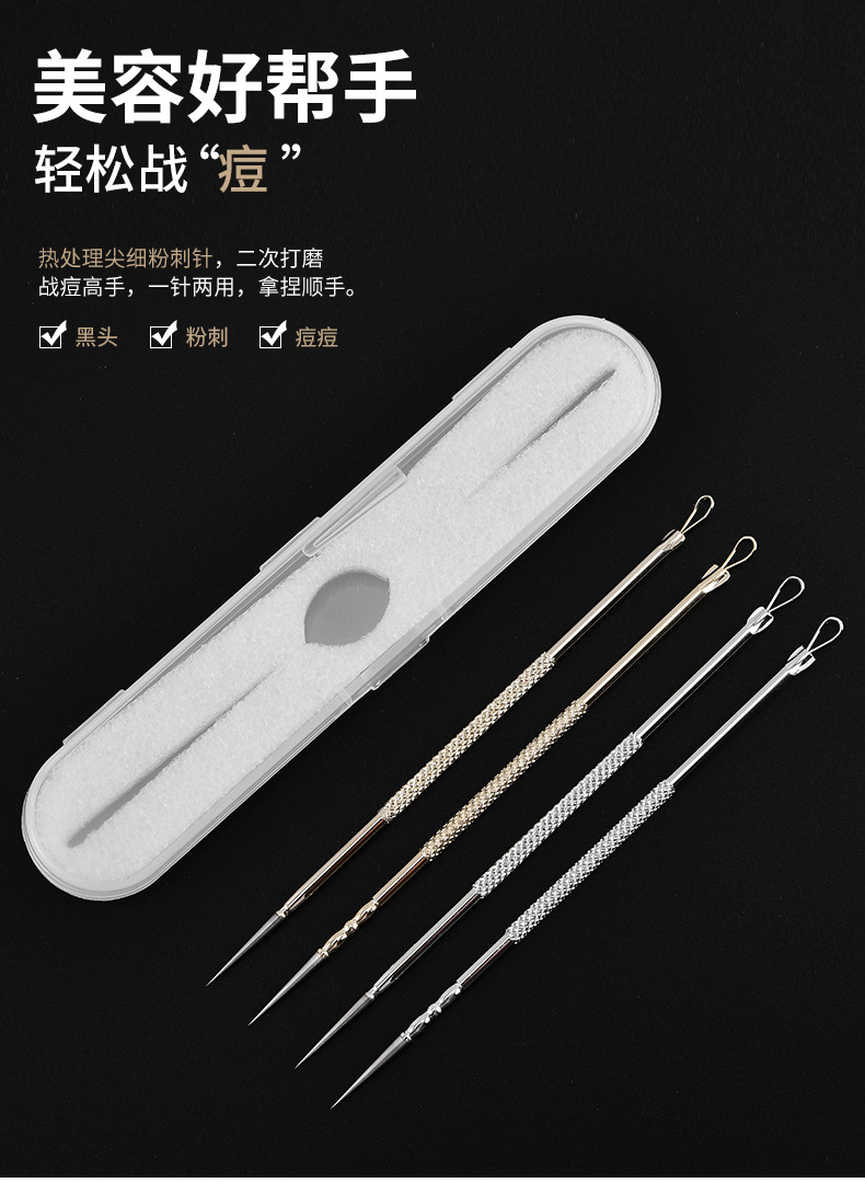热处理超尖细粉刺针_01.jpg