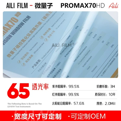 Microquantum Magnetron-Controlled Titanium Nitride Automotive Insulation Film 99.9 High Thermal Insulation Metal Film Privacy Film Factory Wholesale Customization (Automotive Film) - 152m-x-15m-promax70hd