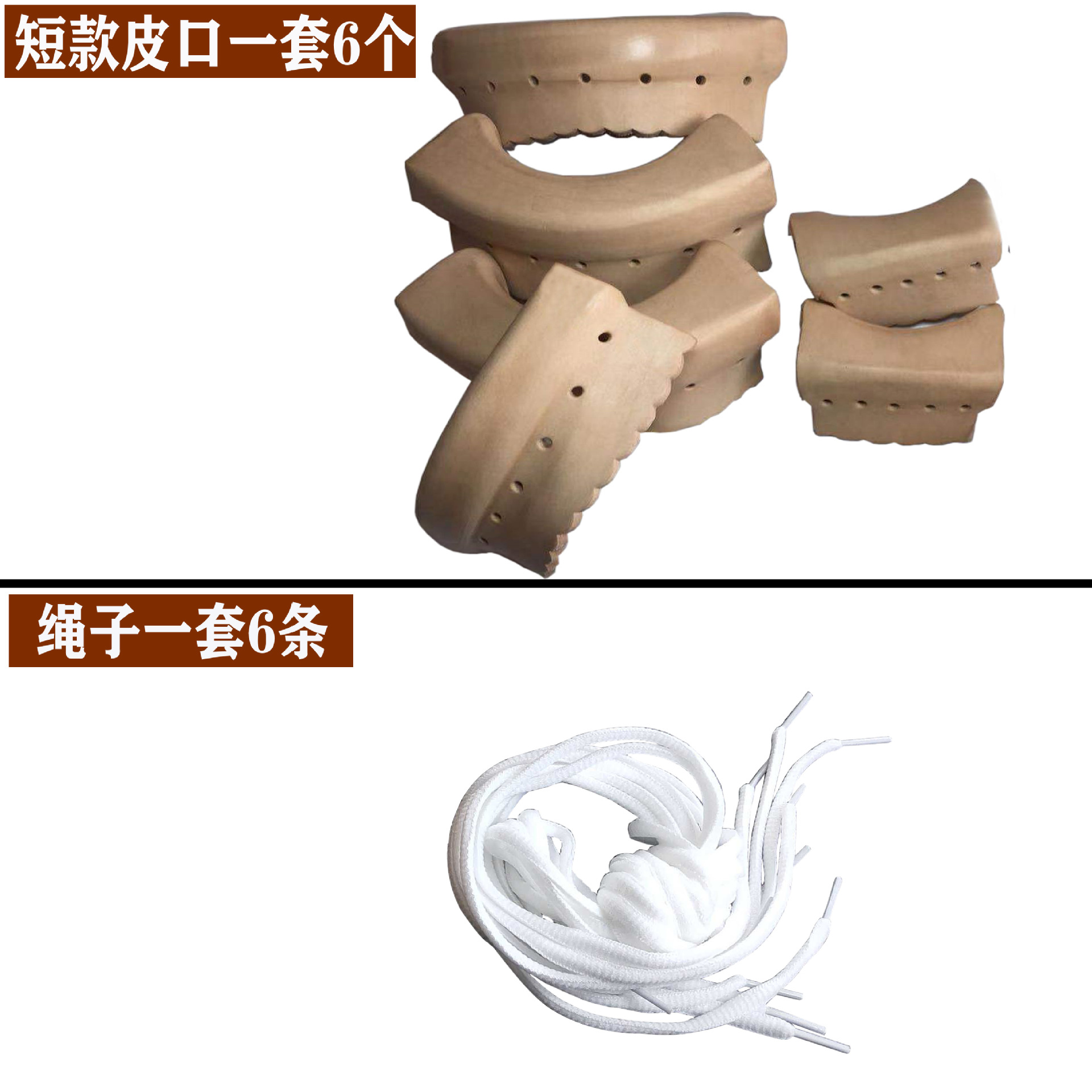 1 set of short leather cuffs and 6 shoelaces included