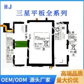 适用三星tab1 2 3/T530 T280 P5200 T875 T9500C平板系列电池批发
