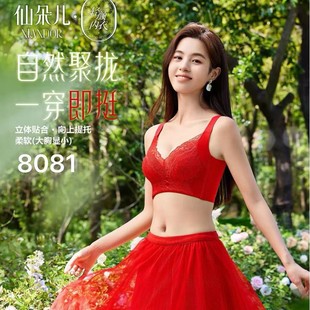 Xian Duo 8081 Spring and Summer New Adjustment Series No Steel Ring Gathering Comfortable Underwear Colloctable Cleat Bra