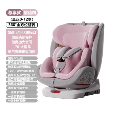 Child Car Seat for, Car child safety seat - premium-sakura-pink-hard-connector-360-rotation-sit-recline