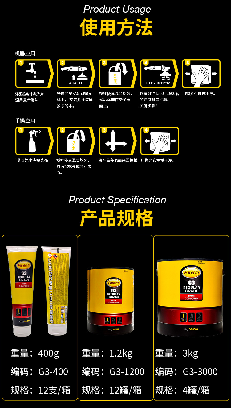 G3 Wax G3 Polishing Wax Farecla Quick Wax Oxidation Layer Sun Mark Scratch Repair Wax Three-In-One Car Maintenance