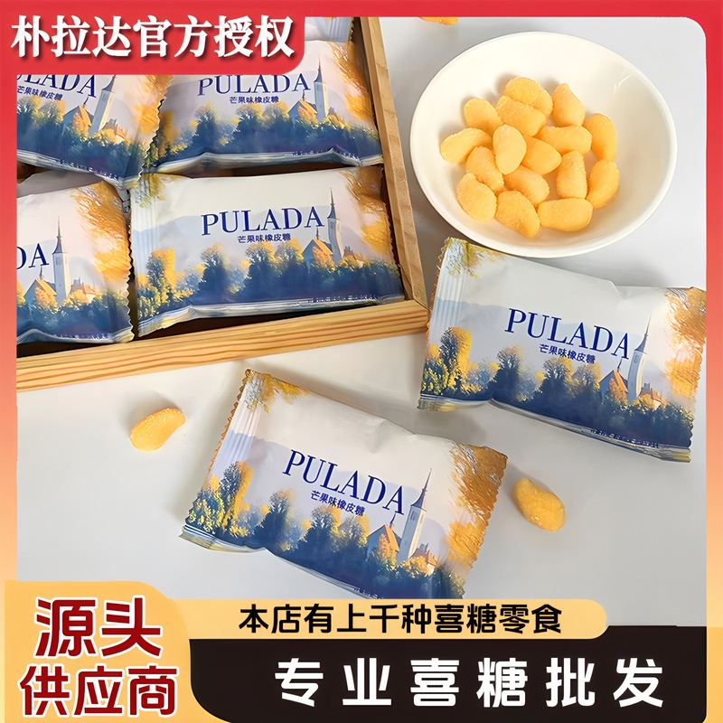 qq糖芒果橡皮糖 英国朴拉达糖果 喜糖 水果糖 软糖散装发批 软糖|undefined