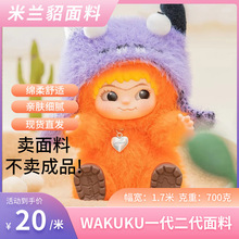 ƷWAKUKUһëqmϬF؛ bЬñ߹ˇ