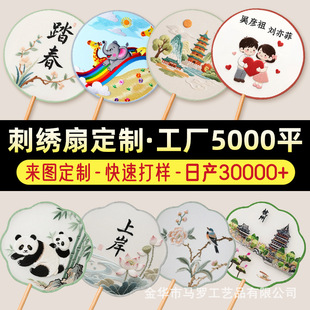 2026 Ancient Style Embroider Fan DIY Han Dynasty Special Custom Fan Gift Ink Painting Cultural Creative Calligraphy Fan Wholesale