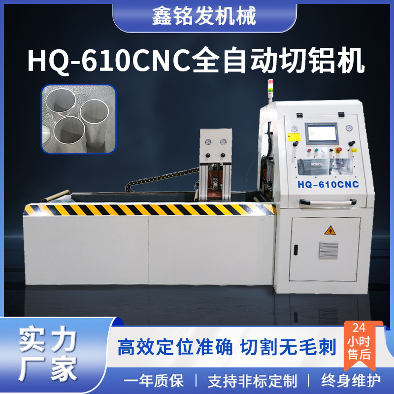 610Cnc Fully Automatic Aluminum Cutting Machine Desktop Copper Aluminum Automatic Feeding Cutting Machine Manufacturer with High Precision and Burr-Free 610Cnc Fully Automatic Aluminum Cutting Machine Desktop Copper Aluminum Automatic Feeding Cutting Machine Manufacturer with High Precision and Burr-Free