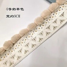 网红窗帘花边法式绒球绣花蕾丝立边毛毛球辅料装饰布艺