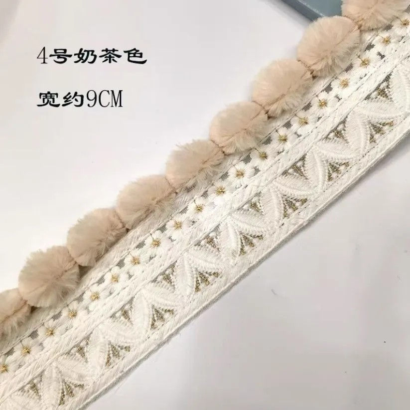 网红窗帘花边法式绒球绣花蕾丝立边毛毛球辅料装饰布艺